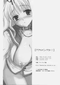 (C70) [Babybed (SAS)] Sasara Impact (To Heart2)