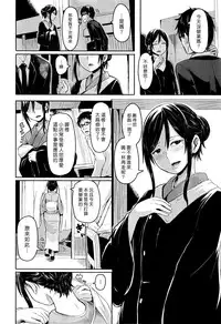 [Hardboiled Yoshiko] Yakusoku (COMIC Kairakuten 2016-4) [Chinese] [漢化組漢化組×Foxglove]