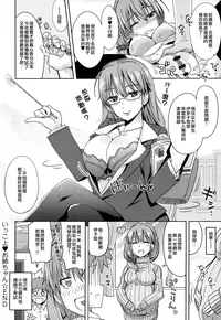 [Ooishi Kou] Dekiai Humming [Chinese] [無邪気漢化組]