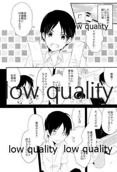 雨の日はいつもふたりで××!