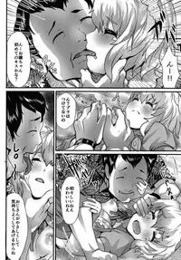 [Akuukan (Aqu)] Yume dattsuttendaro!!! (THE IDOLM@STER CINDERELLA GIRLS) [Digital]