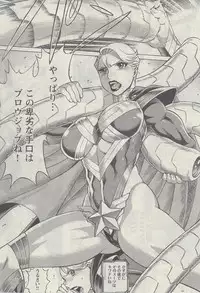 [Nozomu Tamaki] Don't Meddle In My Daughter! Ch. 1