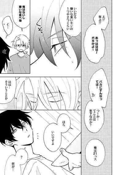 Toho 3-byou no Trouble Love Room 2