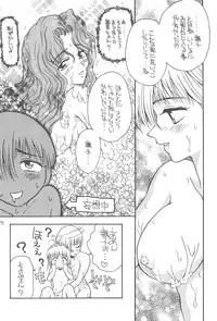 (C57) [Soul Magic (Sudoo Kaoru)] Hoe Hoe Puu (CardCaptor Sakura)