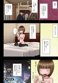 [Crimson] Virgin Change [Full Color Kanzenban]