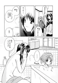 [Kouno Yukiyo] Sugar Game