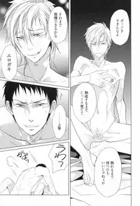 [Satonishi] Ore to Omae no Love Harassments