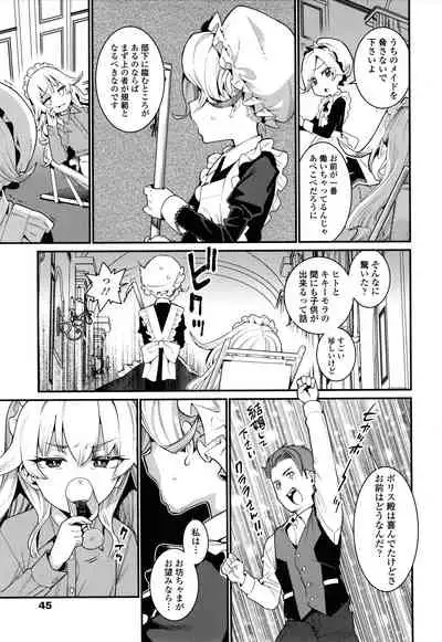 [Gengorou] Itoshiki Wagaya