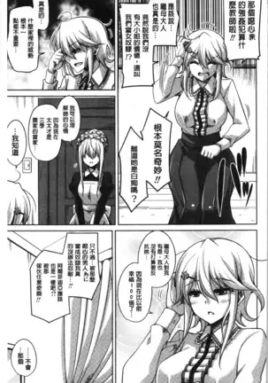 箱庭二咲ク雌ノ華