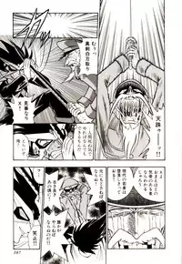 [G.B Onodera] Gedo Hunter-X