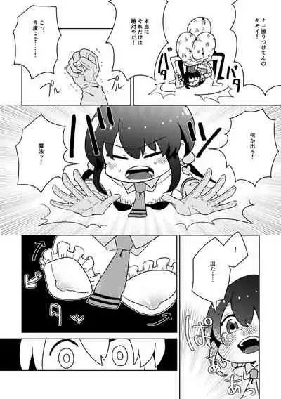 Magical girl for Zako