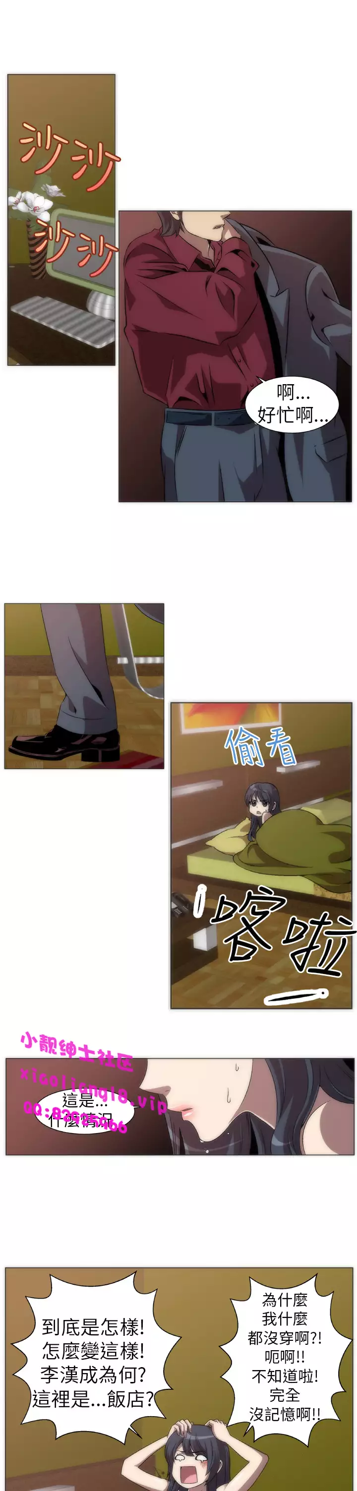 中文韩漫 Killing Time Ch.0-5