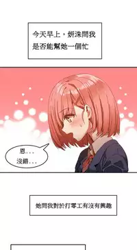 [Mx2J] Hahri's Lumpy Boardhouse Ch. 0~20【委員長個人漢化】（持續更新）