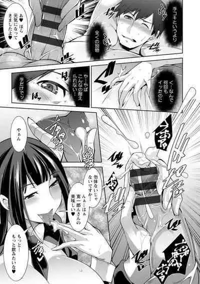 [zen9] Megami-sama no Geboku - SERVANT OF STRAY GODDESS [Digital]