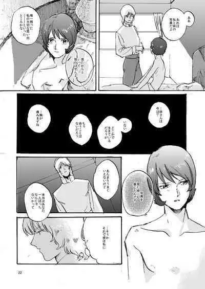 WITH ALL LOVE OF SORROW, DEAR ALPHARD