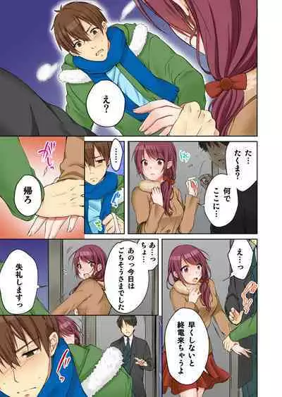 [Kouno Aya] Aneki (Deisuichuu) to... H Shichaimashita.