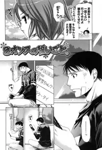 [Akagane Matsuri] Marshmallow Steady