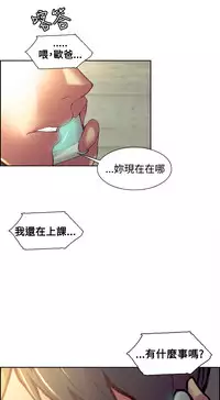[Serious] Domesticate the Housekeeper 调教家政妇 Ch.29~40 [Chinese]中文