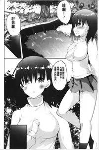 [Noto Kurumi] Haramase Friends | 內射授孕FRIENDS [Chinese]