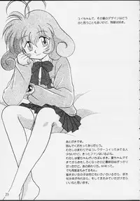 [Hiyopiyo] Virtual In (Corrector Yui)