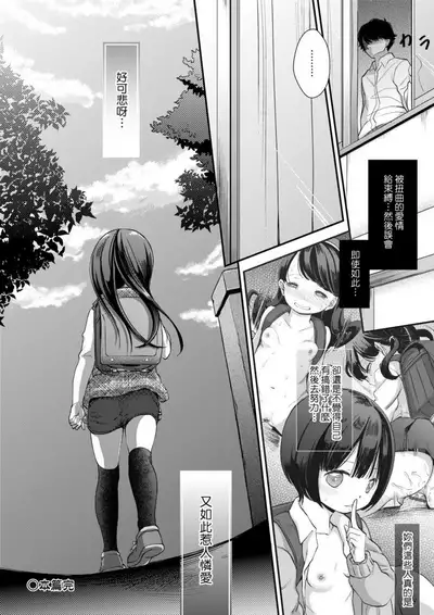 [Kiyomiya Ryo] Mannaka. | 真愛滿溢。 [Chinese] [Digital]