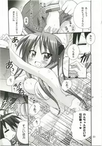 (C74) [PH (TAM)] Kagamin no Okuchi kara Love go Gecchu (Lucky Star)