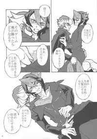 (Sennen Battle Phase 12) [lotus lotus (Hasu kichi)] Akanma Reiji wa kurosaki hayabusa to no kyori o chidjimetai (Yu-Gi-Oh! ARC-V)