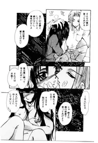 [U-K] Katayoku no Tenshi