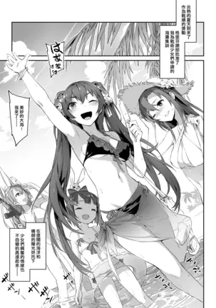 Type 95 summer secret training