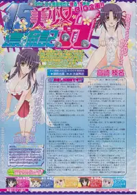 BugBug 2011-03 Vol. 199