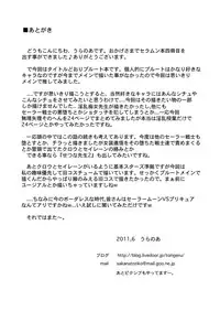 [RPG Company2] Oshiete! Setsuna Sensei