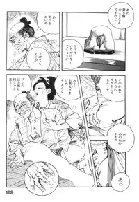 [Ken Tsukikage] Midare Goshi Jidaigeki Series 4