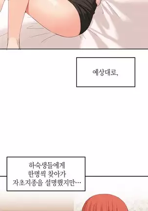 Hari's Lumpy Sharehouse Ch.0-28