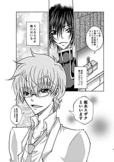 Kururugi Sensei to Fushigi Kinoko to Koukousei Lelouch-kun