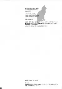 [R+birth Day (Higashi)] Pussycat*KlanKlang (Macross Frontier)