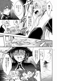 [panda 4(shima kyousuke)] DOUBLE RIDING