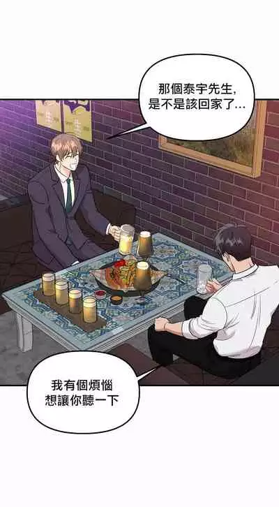 未开发领域 01 Chinese [拾荒者汉化组]