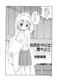 [Anthology] Moe Hime Vol.03