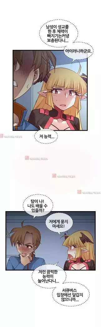 Master in My Dreams Ch.90-131