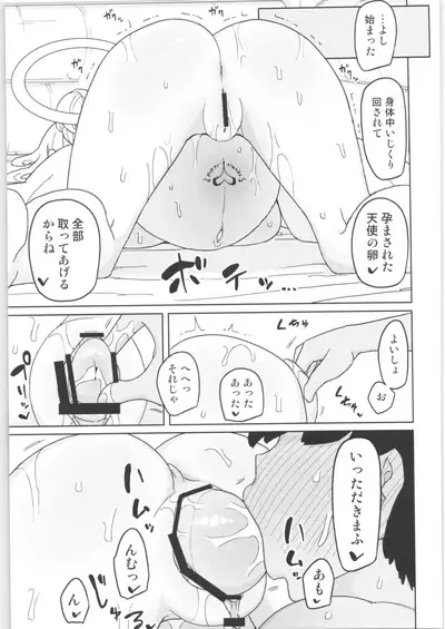 Mana-chan Gakari Seijin muke Soushuuhen