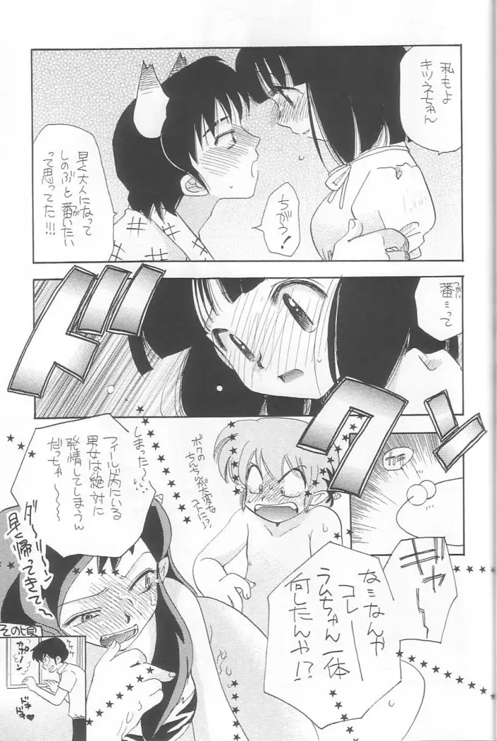 EVERYDAY, I fall in love