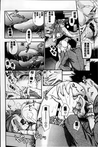 [Azuma Tesshin] Boku no Toshiue no Kanojo [Chinese]