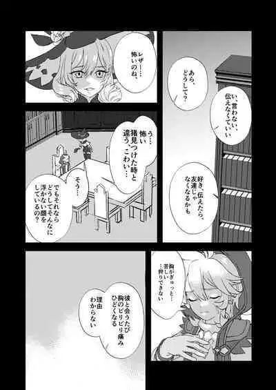 Teikyuu Kyoukou Gugu Plum - tantrum tough Wolfhook