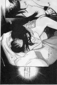 [Tanaka Yutaka] Virgin Night 2