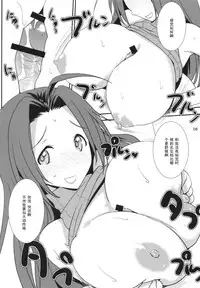 (SC57) [Gasayabu (Fuyube Rion)] Kinoko Power 13 (THE IDOLM@STER) [Chinese] [黑条汉化]