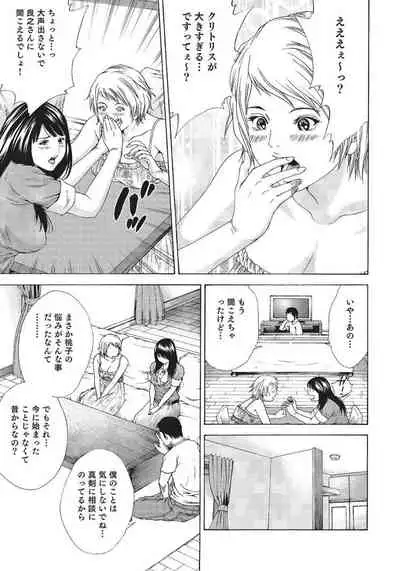 人妻艶熟ものがたり