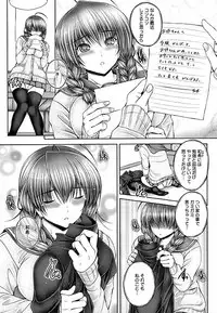 [Otone] Ane ga Iru Kiseki