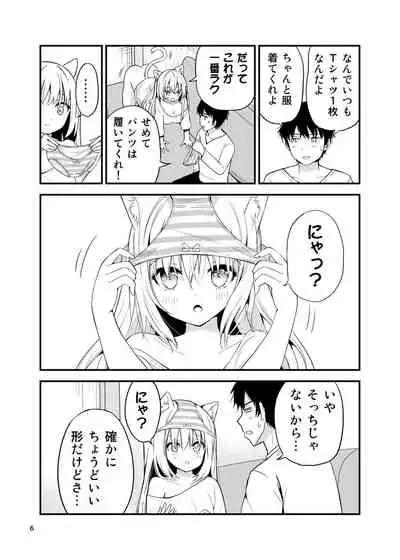 Sabishigari Muboubi Nyanko