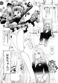 [Nishimura Haruka] SM Tsuyama