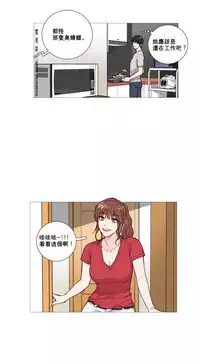 [The Jinshan] Sadistic Beauty Ch.1-8 [Chinese] [17汉化]